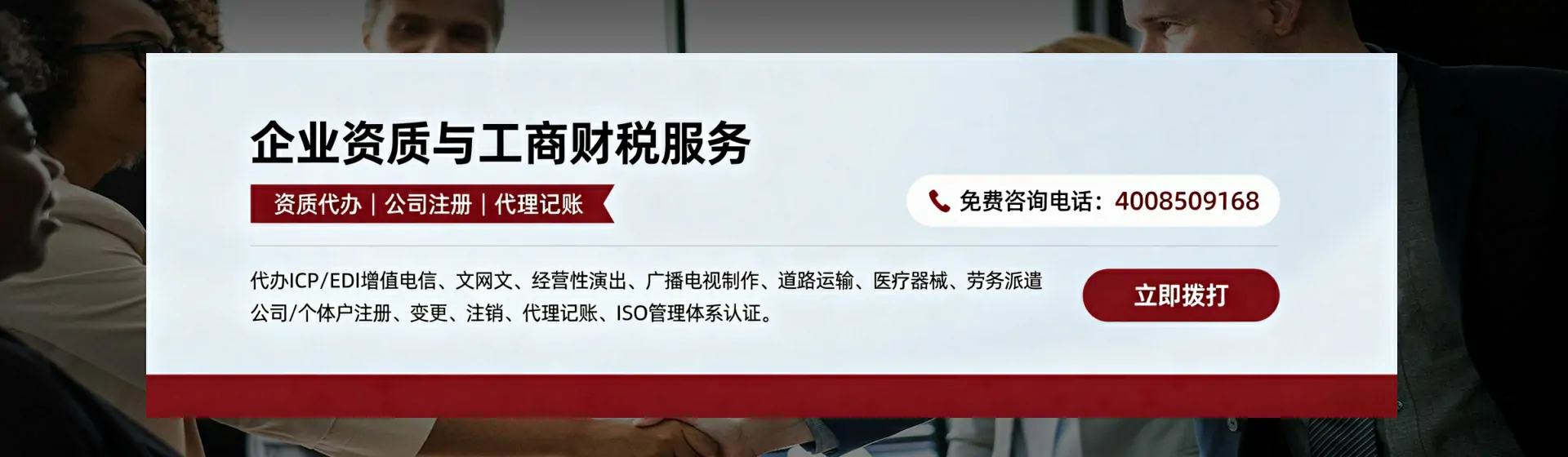 驻马店分站首页横幅