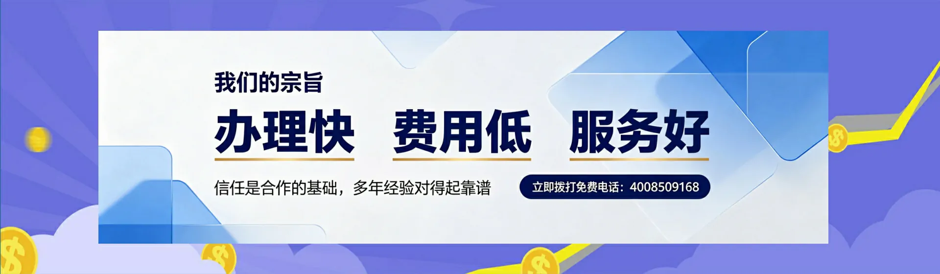 驻马店分站首页横幅