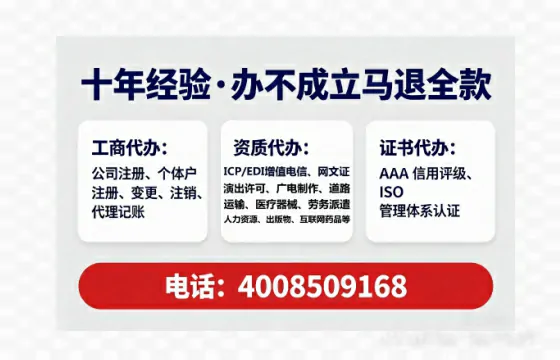 驻马店企业办理EDI增值电信业务许可证的必要性、流程详解与服务优势