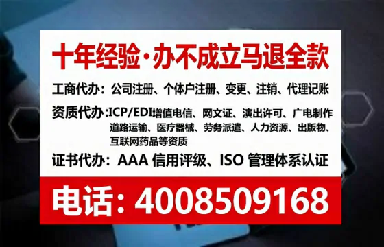 驻马店企业办理EDI增值电信业务许可证的必要性、流程详解与服务优势
