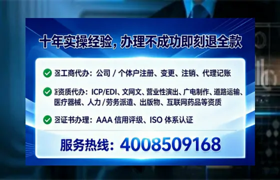 驻马店办理SP、IDC、ISP、CDN、呼叫中心、VPN电信经营许可证的用处、流程、费用全解析